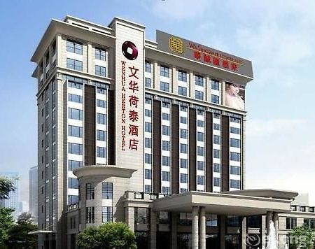 Wenhua Herton Qionghai Exterior foto